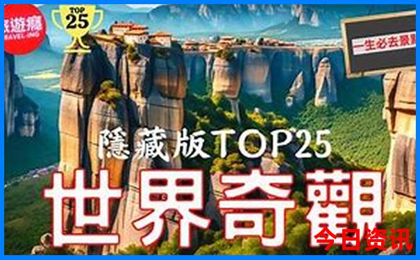 获取最新动态2025全年推荐资料必看免费攻略大全-新奥2025今晚开奖资料